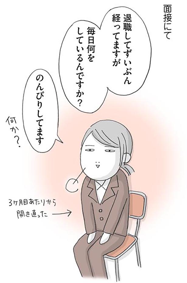 のんびりしてます （C）いけだ いけみ／KADOKAWA