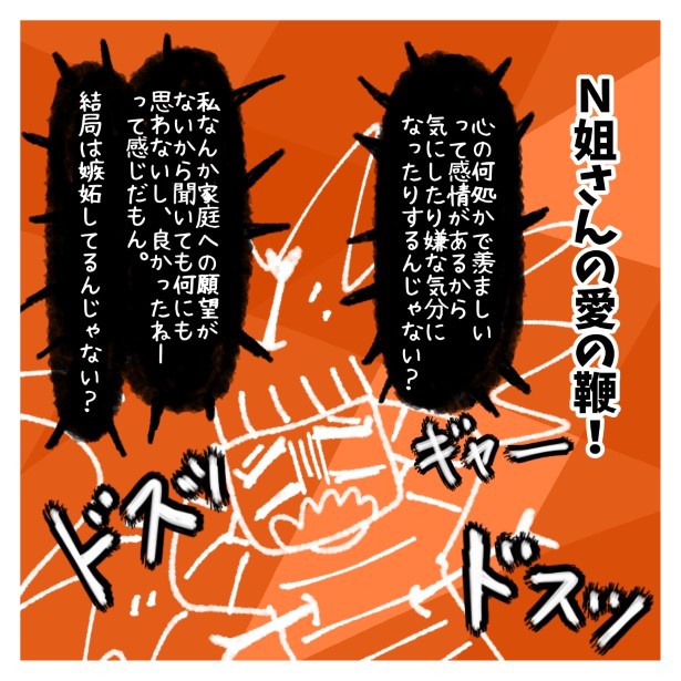 交友関係を拗らせた話。030 ゆき蔵(@yuki_zo_08)