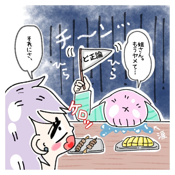 交友関係を拗らせた話。031 ゆき蔵(@yuki_zo_08)