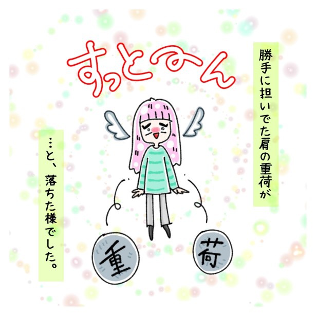 交友関係を拗らせた話。037 ゆき蔵(@yuki_zo_08)