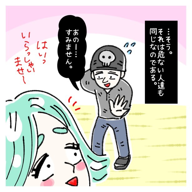 女社会の知られざる闇。P244 ゆき蔵(@yuki_zo_08)