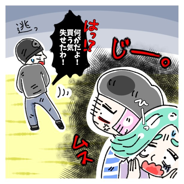 女社会の知られざる闇。P251 ゆき蔵(@yuki_zo_08)