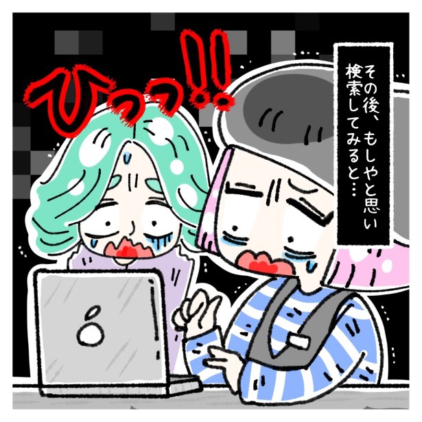 女社会の知られざる闇。P252 ゆき蔵(@yuki_zo_08)