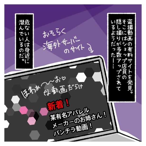 女社会の知られざる闇。P253 ゆき蔵(@yuki_zo_08)