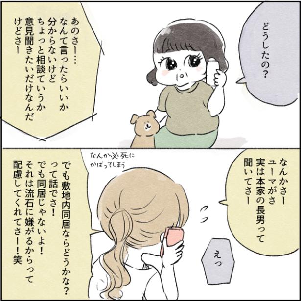 12-4 画像提供:アゴ山さん