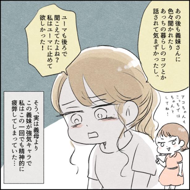15-8 画像提供:アゴ山さん