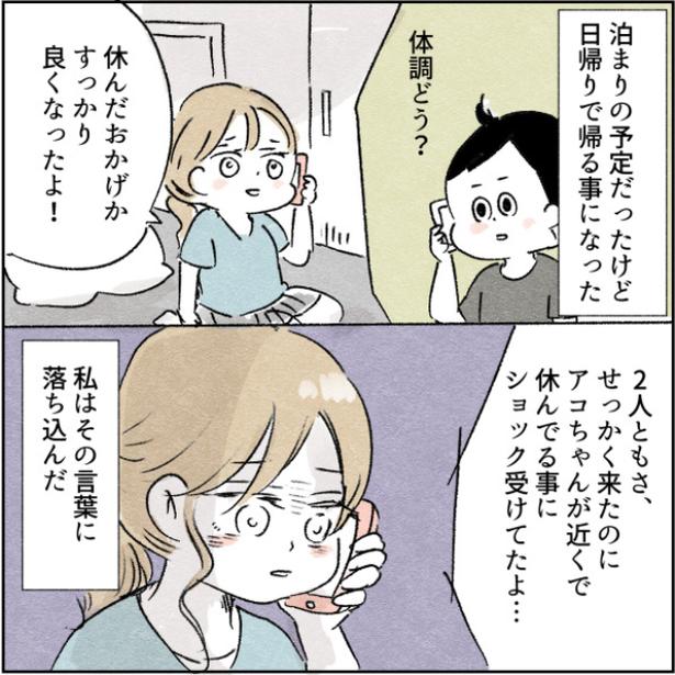 28-5 画像提供:アゴ山さん