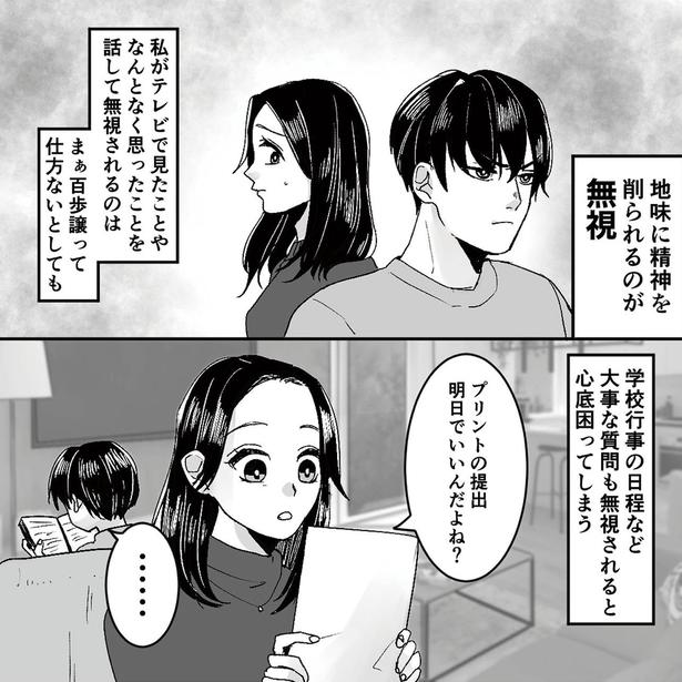 心底困ってしまう (C)リアコミ、はち／KADOKAWA