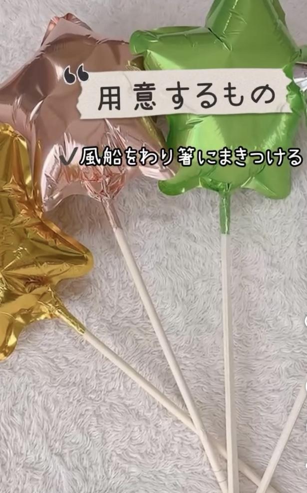 バルーンと割り箸のステッキ▶透明な袋に…（⇒次へ） himino_linococo_babyさんのInstagramより