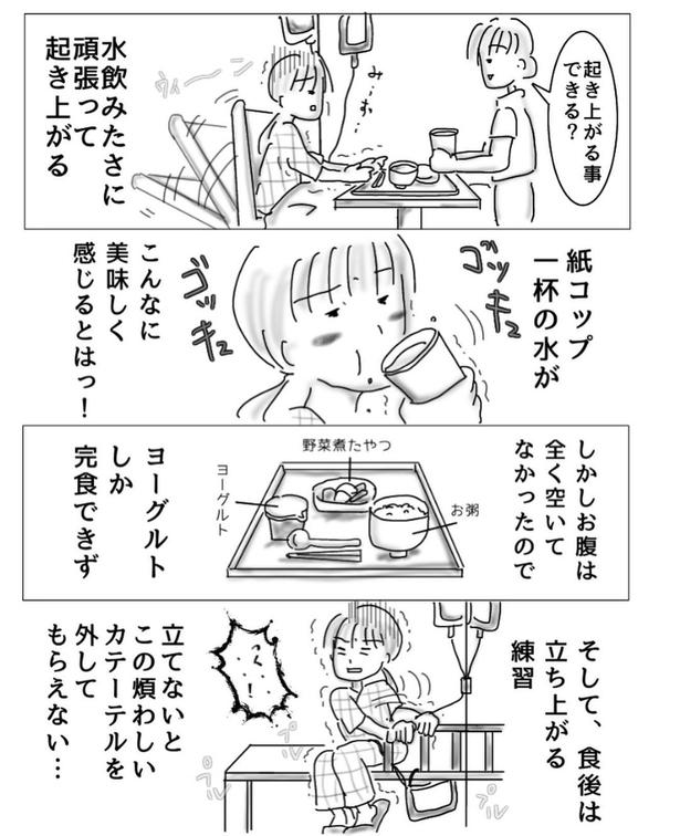 子宮内膜症で入院した時の話8-5 画像提供：オムニウッチー(@omni_uttii821)