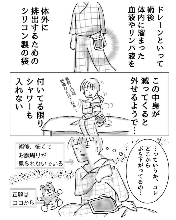 子宮内膜症で入院した時の話9-2 画像提供：オムニウッチー(@omni_uttii821)