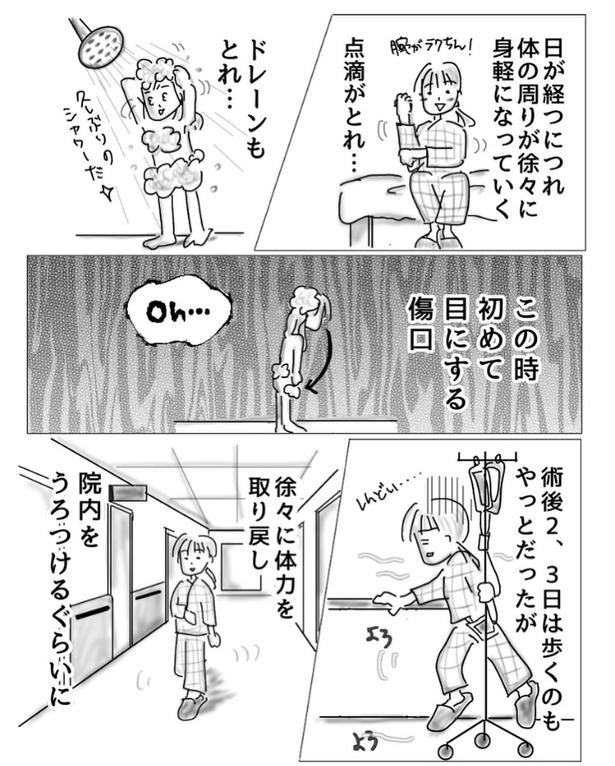 子宮内膜症で入院した時の話9-3 画像提供：オムニウッチー(@omni_uttii821)