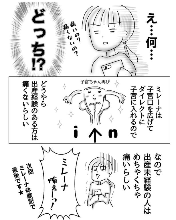 子宮内膜症で入院した時の話10-4 画像提供：オムニウッチー(@omni_uttii821)