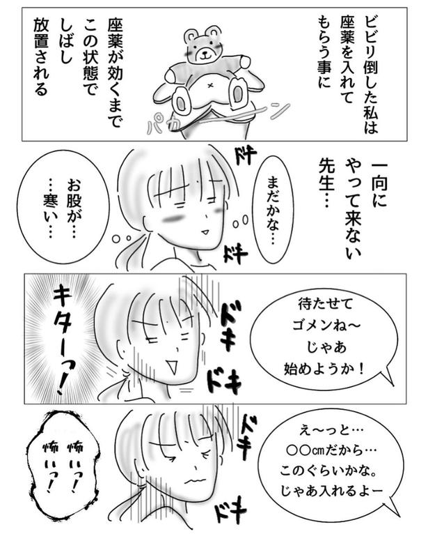 子宮内膜症で入院した時の話11-2 画像提供：オムニウッチー(@omni_uttii821)