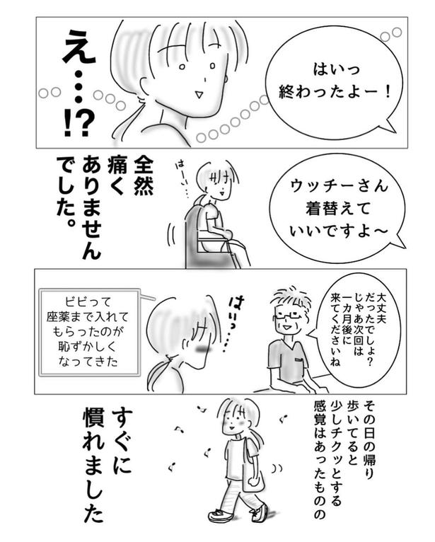 子宮内膜症で入院した時の話11-3 画像提供：オムニウッチー(@omni_uttii821)
