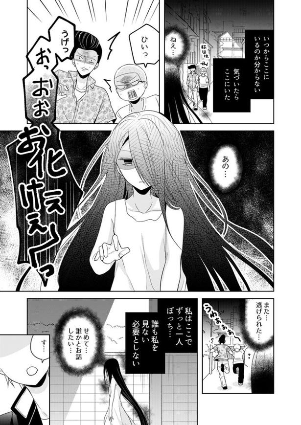 幽霊に話しかけられたら、コワモテのお兄さんも逃げるのは仕方ない
