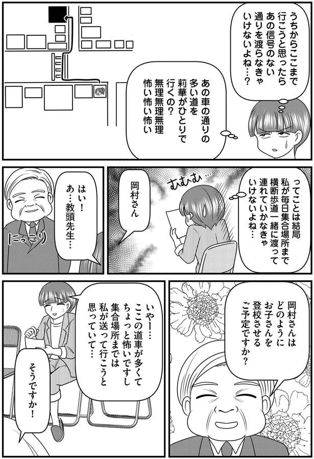 怖い怖い怖い （C）白目みさえ、今西洋介（ふらいと先生）／KADOKAWA