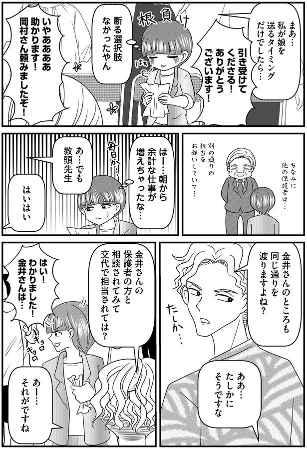 助かります！ （C）白目みさえ、今西洋介（ふらいと先生）／KADOKAWA