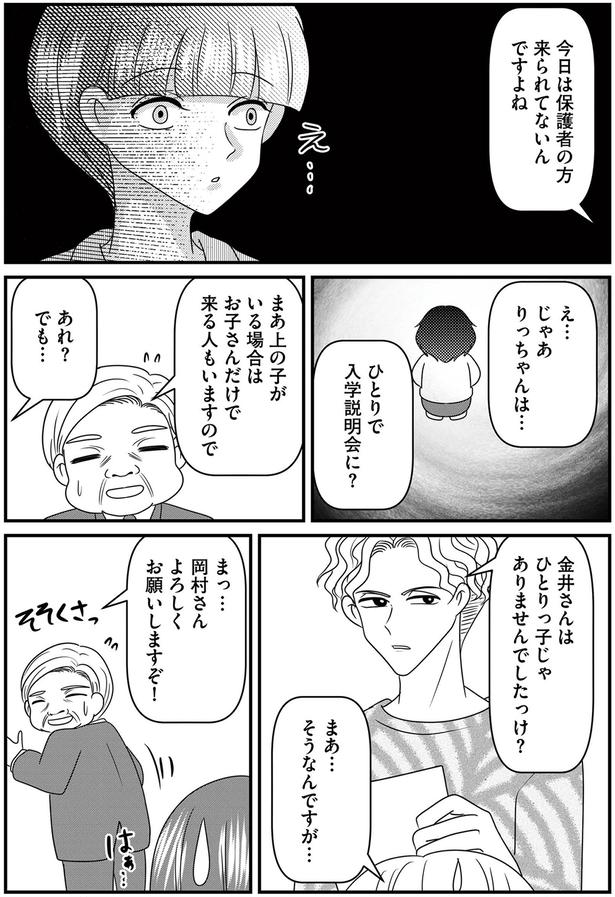 ひとりっ子じゃありませんでしたっけ？ （C）白目みさえ、今西洋介（ふらいと先生）／KADOKAWA