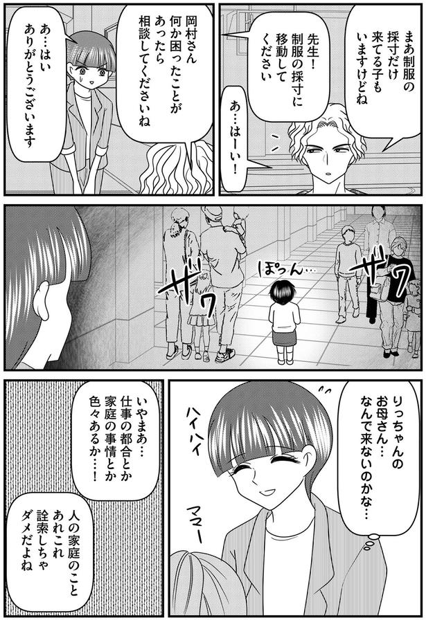 色々あるか…！ （C）白目みさえ、今西洋介（ふらいと先生）／KADOKAWA
