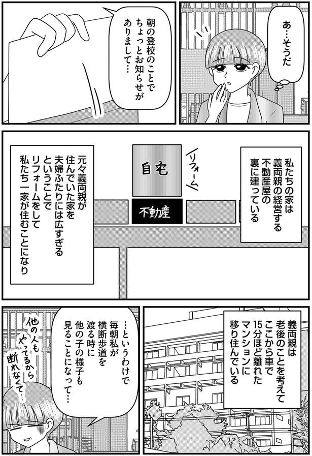 他の子の様子も見ることになって… （C）白目みさえ、今西洋介（ふらいと先生）／KADOKAWA