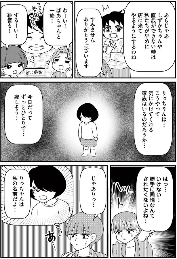 寂しそう… （C）白目みさえ、今西洋介（ふらいと先生）／KADOKAWA