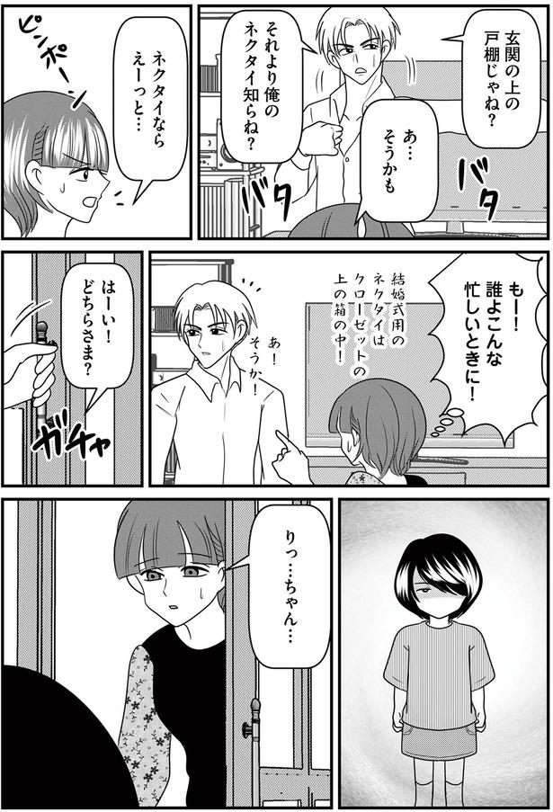もー！誰よこんな忙しいときに！ （C）白目みさえ、今西洋介（ふらいと先生）／KADOKAWA