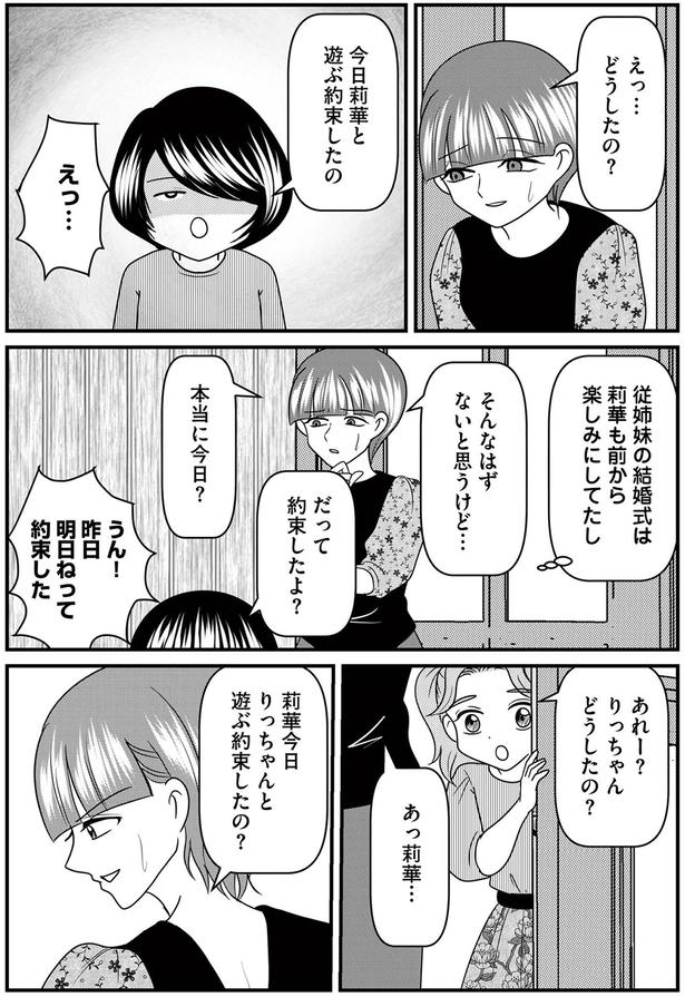 明日ねって約束した （C）白目みさえ、今西洋介（ふらいと先生）／KADOKAWA