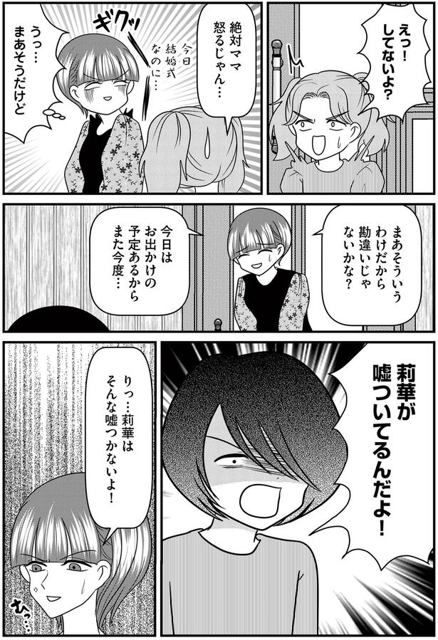 勘違いじゃないかな？ （C）白目みさえ、今西洋介（ふらいと先生）／KADOKAWA