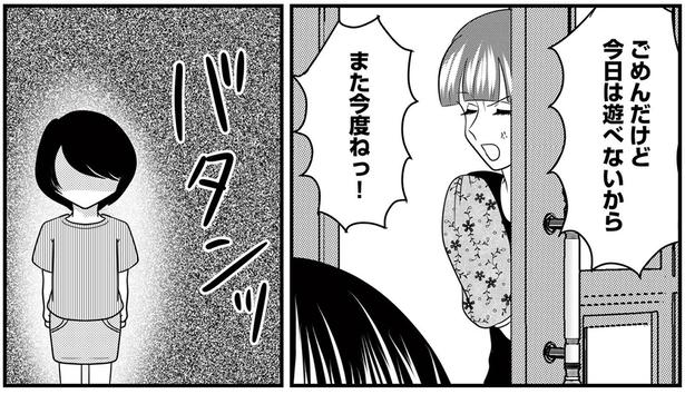 今日は遊べないから （C）白目みさえ、今西洋介（ふらいと先生）／KADOKAWA