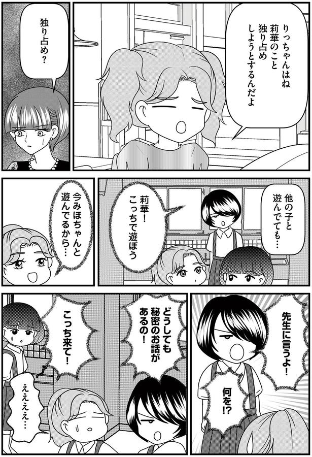 先生に言うよ！ （C）白目みさえ、今西洋介（ふらいと先生）／KADOKAWA