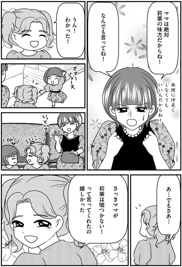 なんでも言ってね！ （C）白目みさえ、今西洋介（ふらいと先生）／KADOKAWA