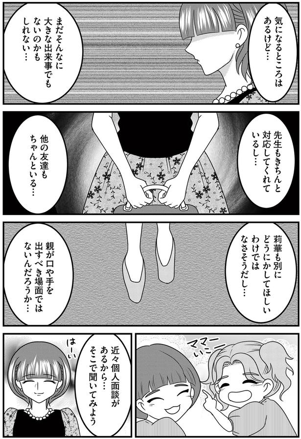 気になるところはあるけど… （C）白目みさえ、今西洋介（ふらいと先生）／KADOKAWA