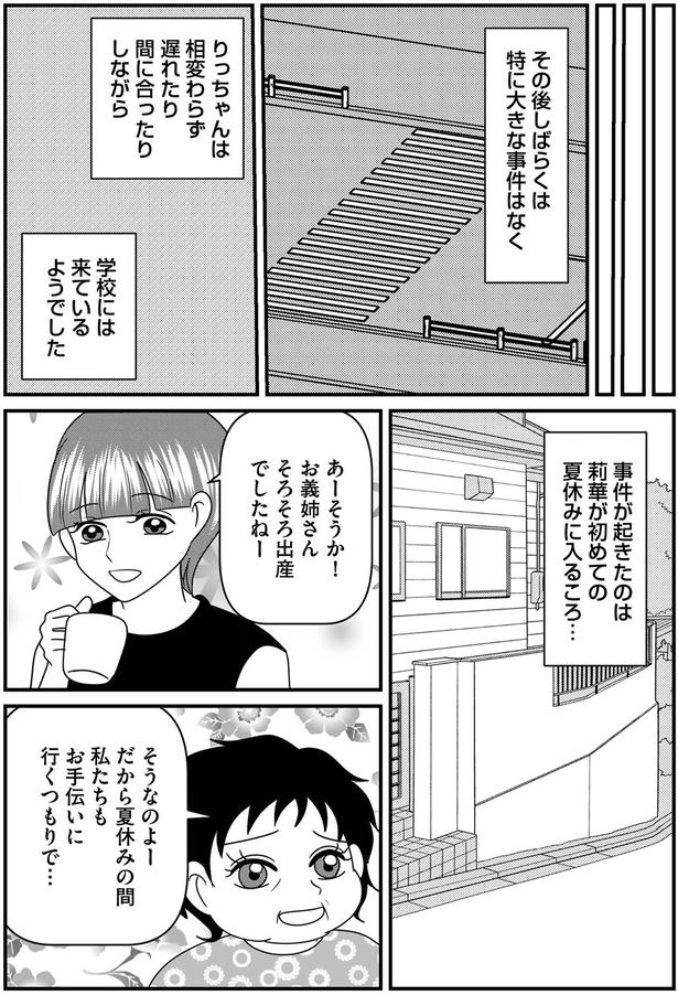 しばらくは特に大きな事件はなく （C）白目みさえ、今西洋介（ふらいと先生）／KADOKAWA