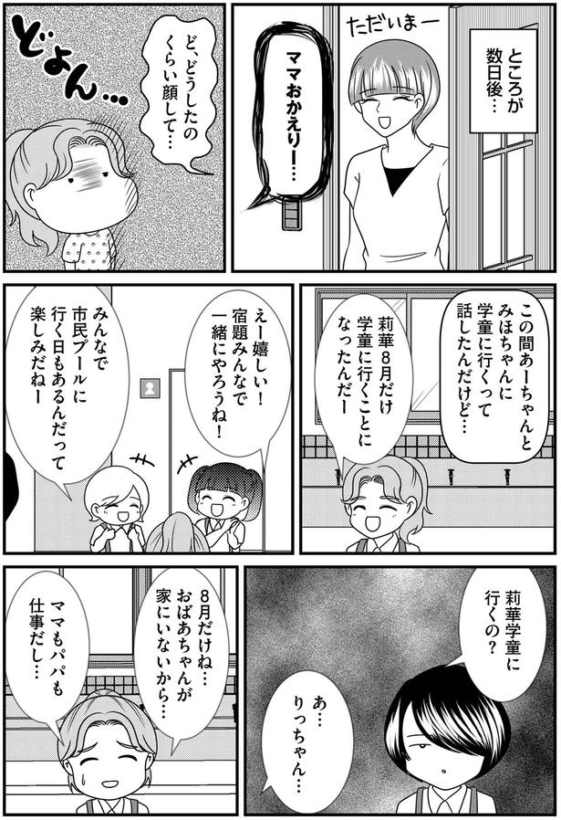 どうしたのくらい顔して… （C）白目みさえ、今西洋介（ふらいと先生）／KADOKAWA