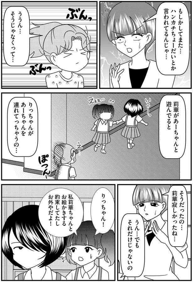 寂しかったね… （C）白目みさえ、今西洋介（ふらいと先生）／KADOKAWA