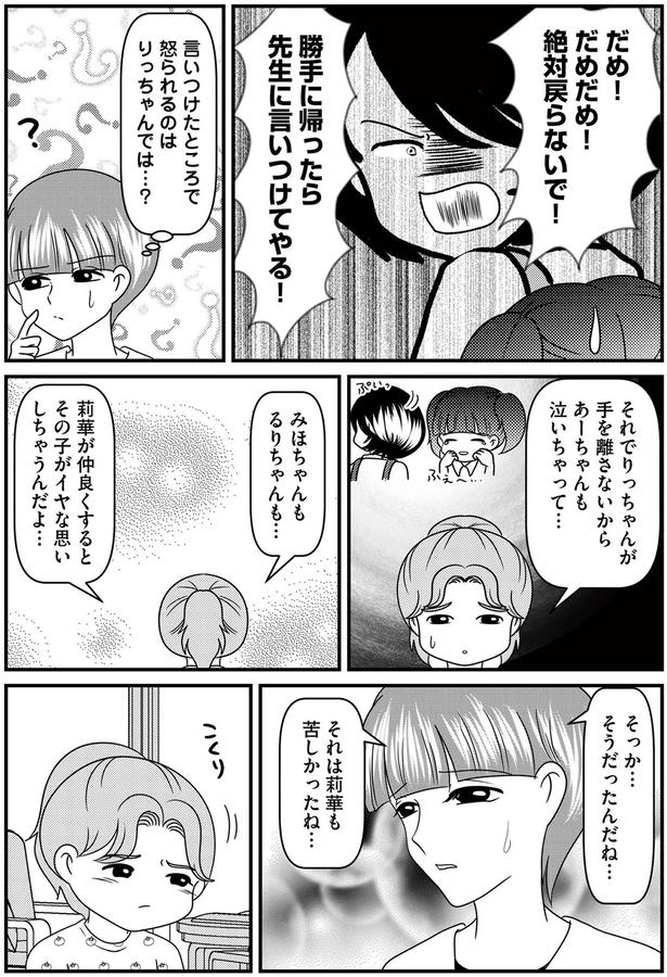 先生に言いつけてやる！ （C）白目みさえ、今西洋介（ふらいと先生）／KADOKAWA