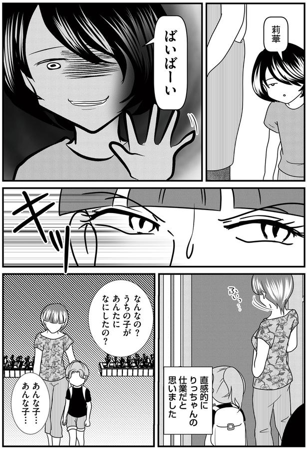 ばいばーい （C）白目みさえ、今西洋介（ふらいと先生）／KADOKAWA