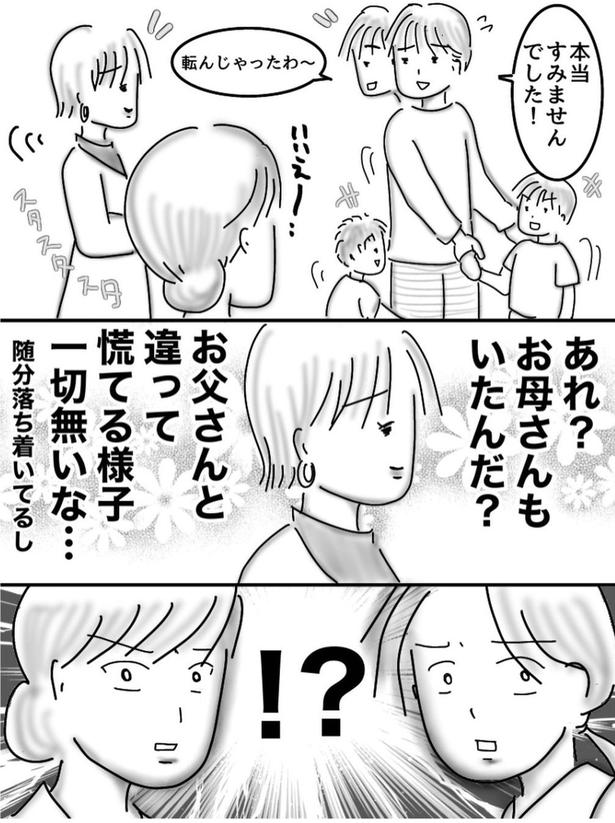 「そもそも店内撮影禁止なんだけどな」03 画像提供：オムニウッチー(@omni_uttii821)