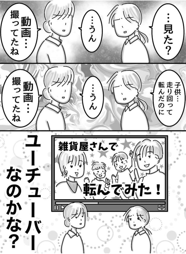 「そもそも店内撮影禁止なんだけどな」05 画像提供：オムニウッチー(@omni_uttii821)