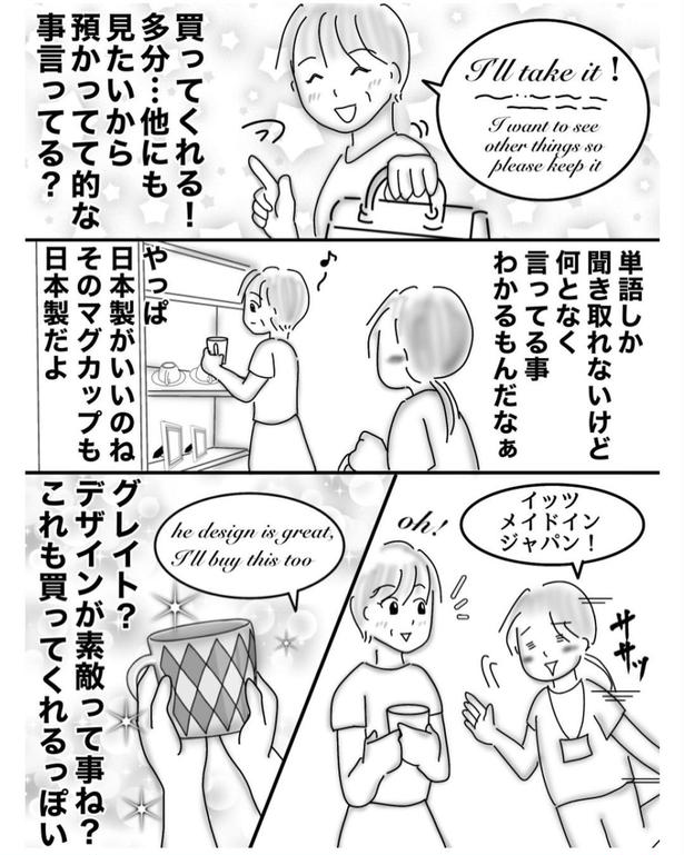 英語力ごみカス店員がノリと雰囲気で接客するとこうなります 02 画像提供：オムニウッチー(@omni_uttii821)