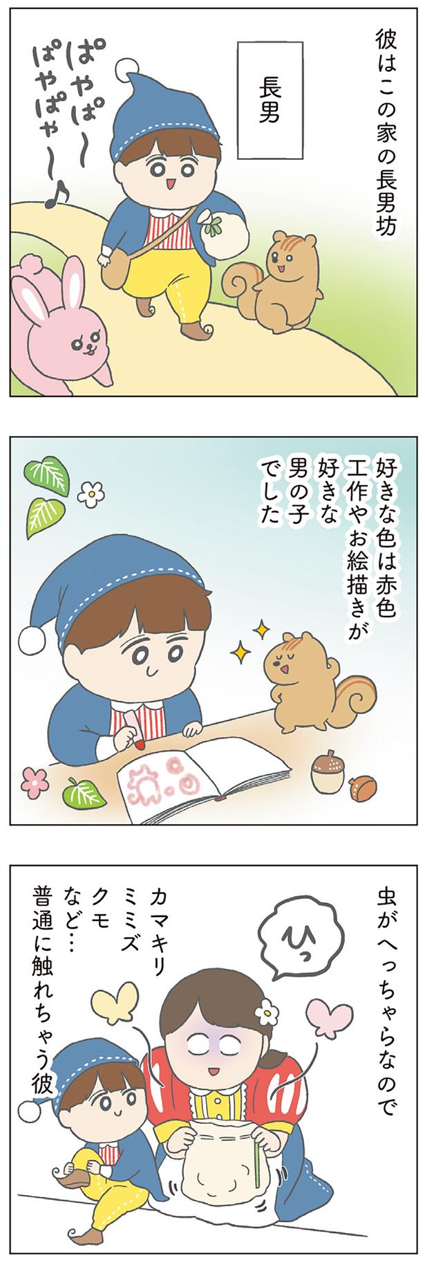 虫がへっちゃらなので （C）チリツモル／KADOKAWA