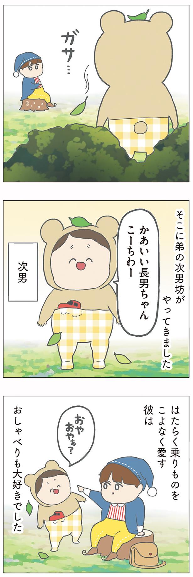 おしゃべりも大好きでした （C）チリツモル／KADOKAWA