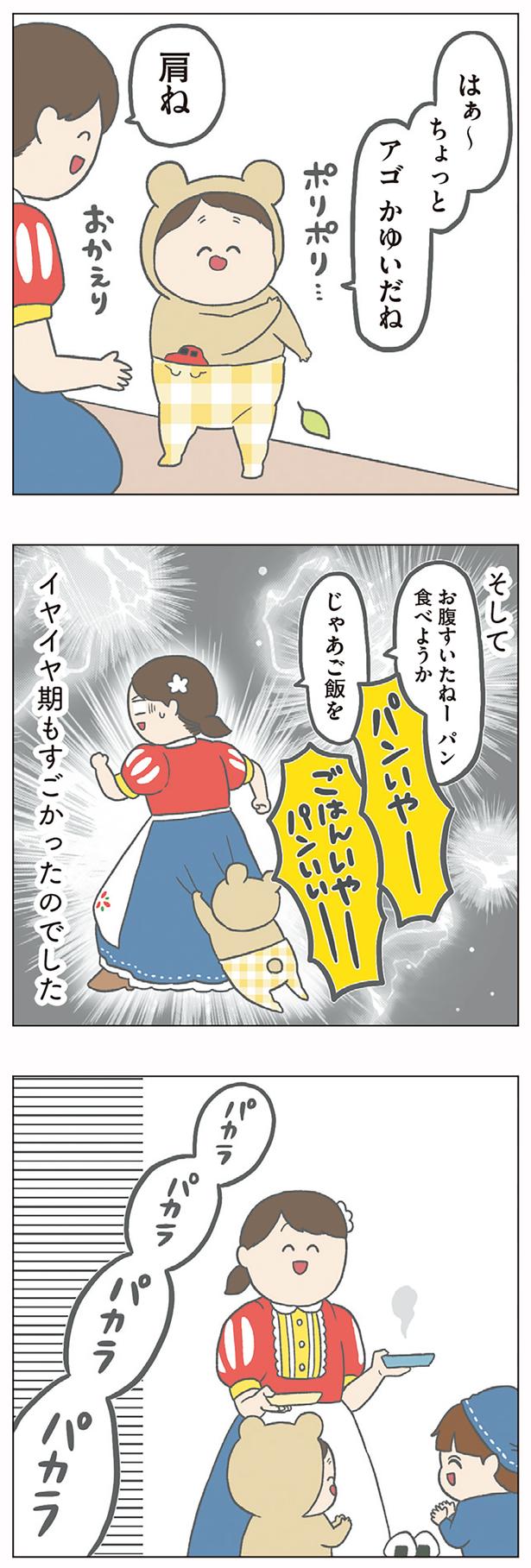 イヤイヤ期もすごかったのでした （C）チリツモル／KADOKAWA