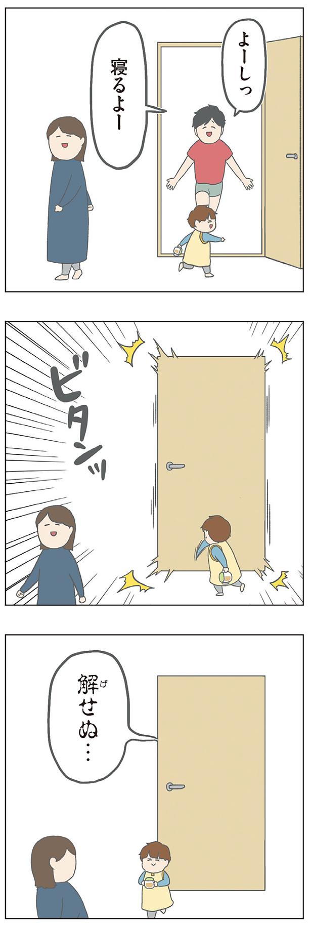 解せぬ… （C）チリツモル／KADOKAWA