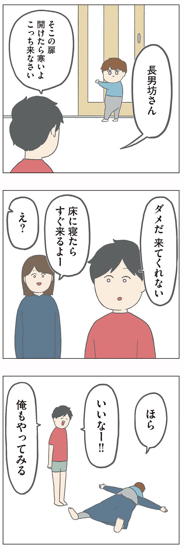 俺もやってみる （C）チリツモル／KADOKAWA