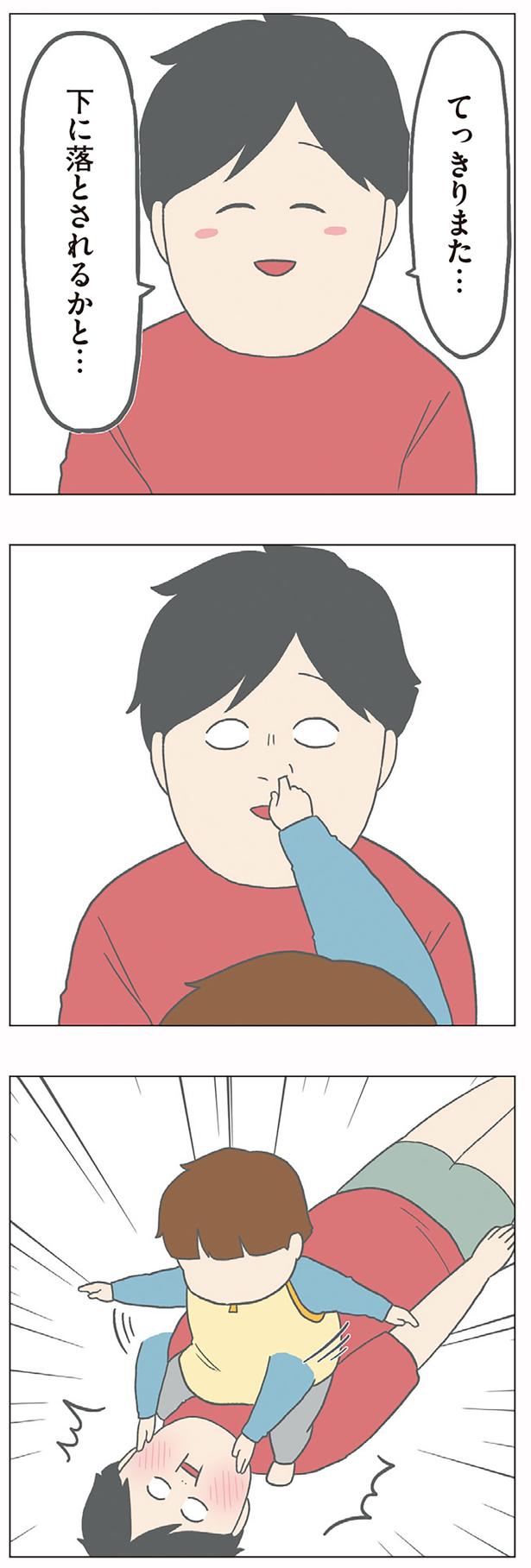てっきりまた… （C）チリツモル／KADOKAWA