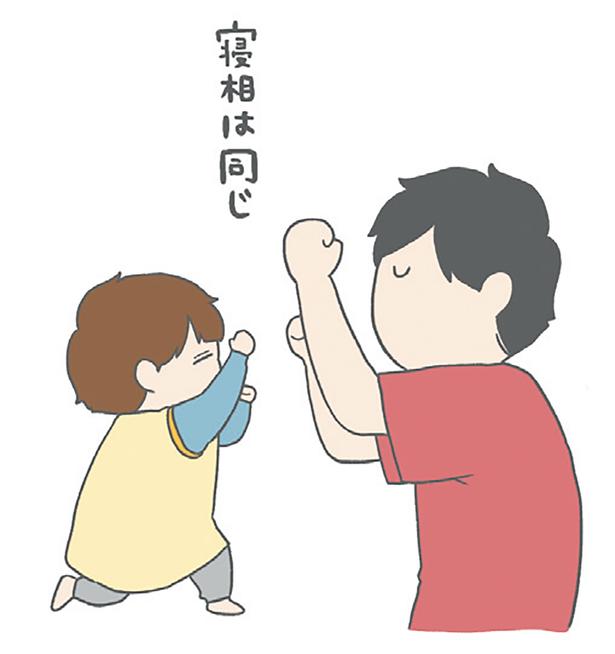 寝相は同じ （C）チリツモル／KADOKAWA