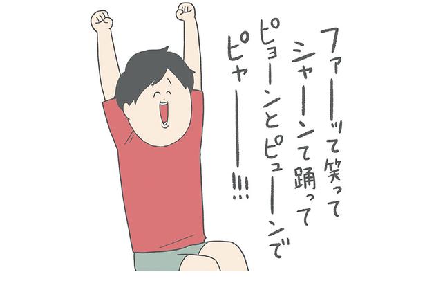 ピャー！！！ （C）チリツモル／KADOKAWA