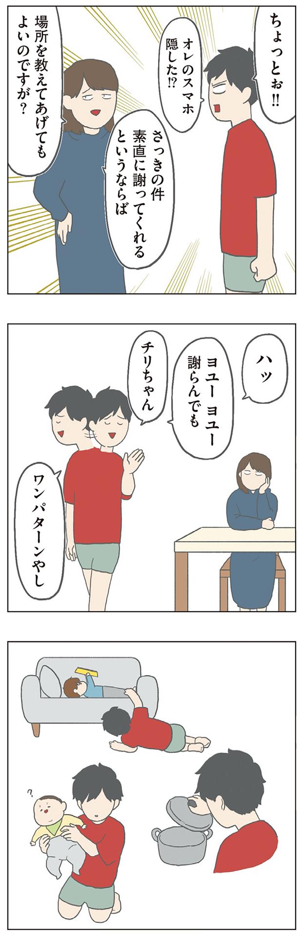ワンパターンやし （C）チリツモル／KADOKAWA
